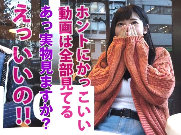 【ストーカー娘の歪んだ愛が爆発】憧れのAV男優を追いかけまわす素人娘が、ついに生チンポをゲット！待望の生セックスで理性崩壊、メロメロ痙攣アクメ！愛が歪んでるほど感じまくる！♡