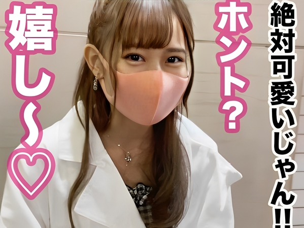 【ビール売り子JD】バイト中の美人女子大生をGET！小顔で可愛い顔してフェラ上手♡細身のボディを激しくピストンされ、ビール以上に熱い夜を過ごしちゃう！