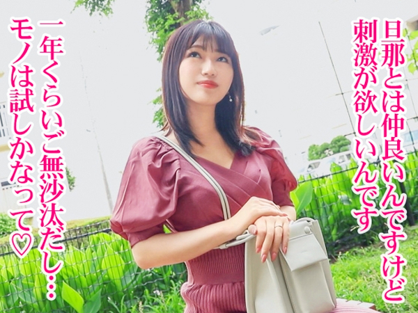 【若妻の危険な火遊び】『旦那じゃ満足できない…』欲求不満な美巨乳人妻がAVで本能解放！他人棒に跨り淫らに腰振り、発情オマ○コでイキまくる！♡