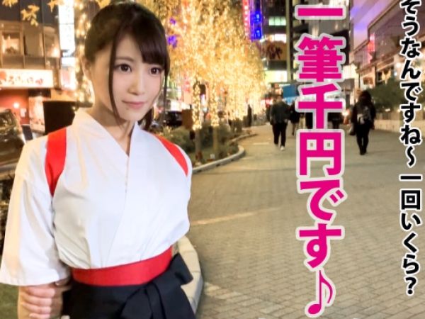 【書道家お姉さんの淫らな裏側】『書道だけじゃ物足りないの…』路上パフォーマンスで清純な顔するお姉さんが、ラブホで本性むき出し！スベスベのパイパンまんこに無許可でぶちまけられ、芸術的な喘ぎ声が響く！！♡