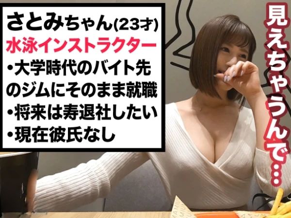 【神ボディのジムトレーナー】『もう…ダメ…感じちゃう…』巨乳美尻のインストラクターが汗だくで激ピストンに悶絶!びしょ濡れマ○コでイキまくり、エッチなトレーニングに夢中になっちゃう!♡
