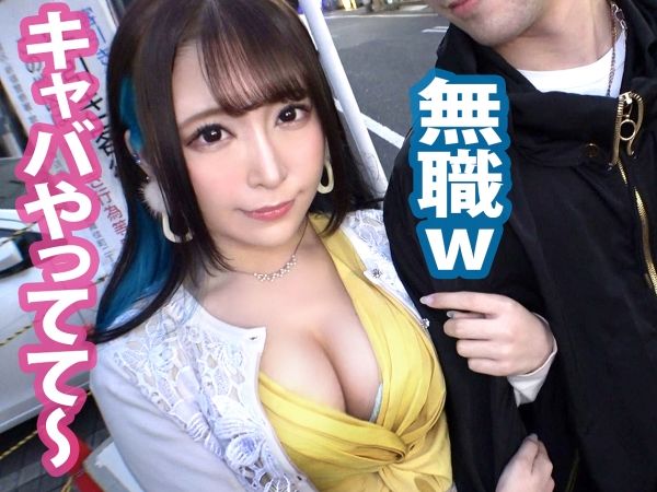 【NTRキャバ嬢の危険な遊び】『彼氏より気持ちいい…』超美ボディの美人キャバ嬢が、ヒモ彼氏の目の前で他人棒に夢中！うっとりバキュームフェラから背徳のセックスに堕ち、彼氏の視線も気にせず大興奮！美ボディを揺らして快感に溺れる！！