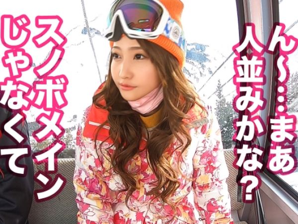 【スノボ旅で出会ったJD】『もっと奥まで…』1人旅の女子大生をナンパ！雪山で火照ったカラダを騎乗位＆立ちバックで激しく突いて、生々しいSEXを楽しむ！♡
