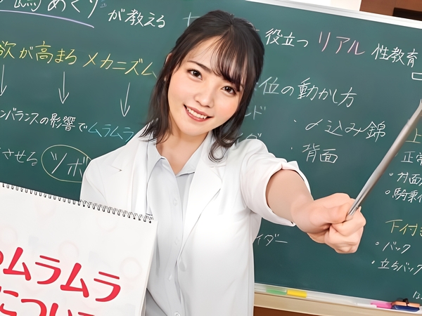 【禁断の保健室】『先生、これって…』養護教諭が生徒に教えるはずが、逆にカラダで性教育！？ 快感に耐えきれず、チンポに喘ぐ姿は必見！ 即イキ敏感ボディが教室を熱くする♡