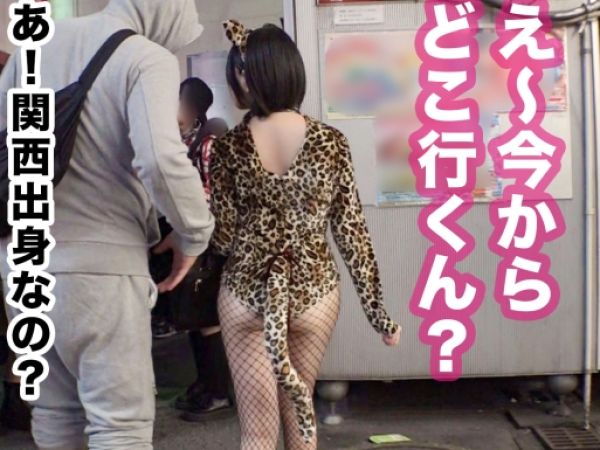 【ハロウィン夜のエロ尻お姉さん】『コスプレのままエッチしよ♡』渋谷で見つけた女豹コスプレの美尻お姉さんとホテルで即ハメ！デカチンに悶絶しながらフェラ＆パイズリでご奉仕、ピストンでイキまくる！