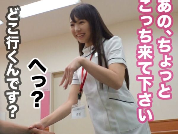 【ムチムチ看護学生】『やだ…でも気持ちいい…』素人娘がチンポで激しく突かれて連続アクメ！凄テクじゅぽフェラで肉棒をしゃぶり尽くし、エッチな看護師の卵が乱れまくる！♡