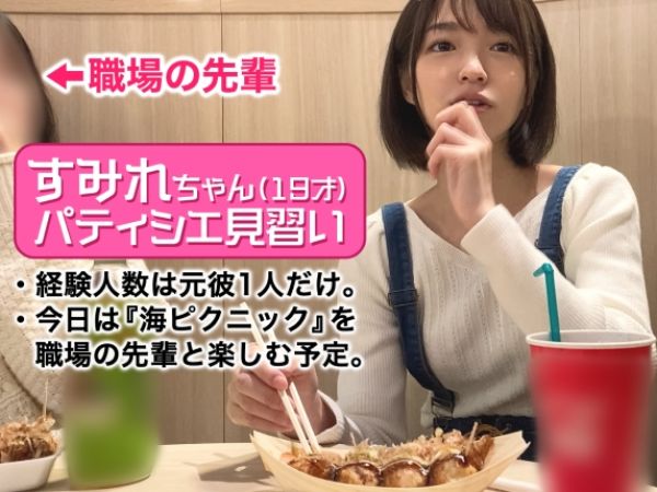 【ナンパ成功】お台場で見つけた清楚系美少女をホテルに連れ込み！イチャイチャ生チ○ポSEXでアソコは大洪水♡ウブな美少女が乱れる姿に興奮必至！