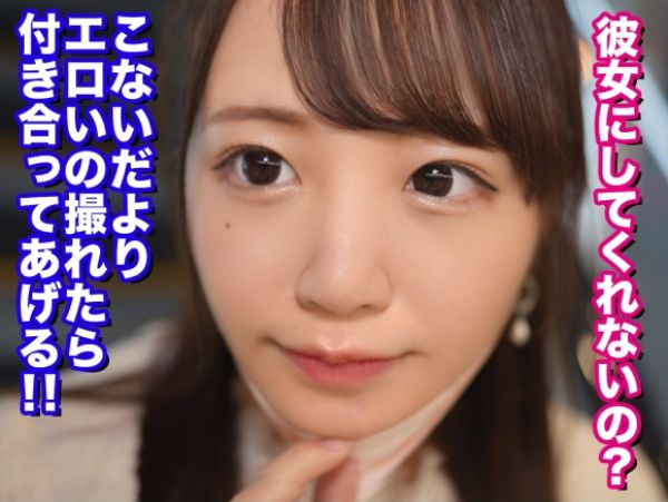 【無許可種付け】『えっ？中…出したの？』セフレ卒業狙う美尻美少女に密着ピストン！彼氏気取りで無許可種付けハメ撮り！♡