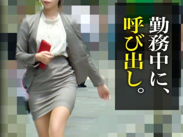 【新卒OLの危険な残業】入社1年目のウブなOLを騙してホテルに呼び出し！「ダメ、イっちゃう！」って言っても容赦なく膣奥をガン突き！ 仕事のストレスをセックスで発散する無防備な姿に興奮必至！