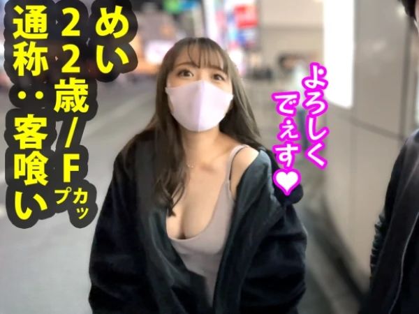 【キャバ嬢の裏側】Fカップ美巨乳のNo.1キャバ嬢が本気モード！極上グラインド騎乗位で痙攣アクメ連発！美尻をバックで激しく打ち付けられ、感じまくる姿がエロすぎる…！